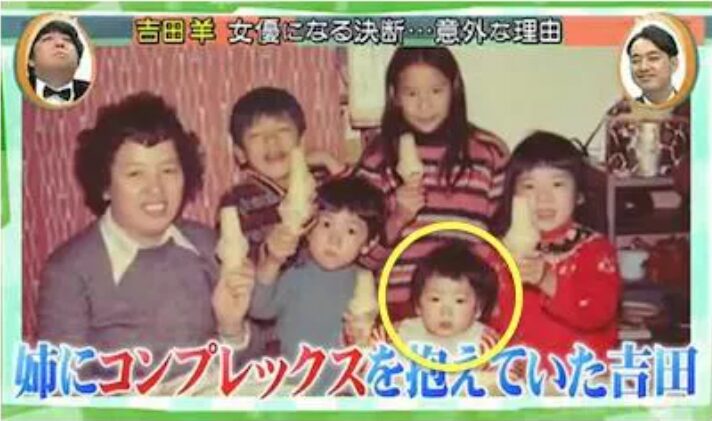 吉田羊の家族写真画像
