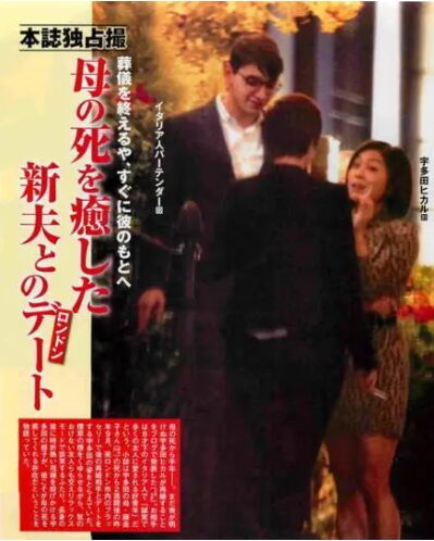 宇多田ヒカルとカリアーノ雑誌画像
