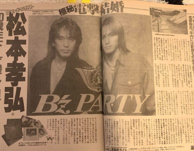 松本孝弘再婚週刊誌画像