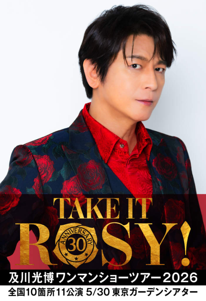 及川光博さんのツアービジュアル