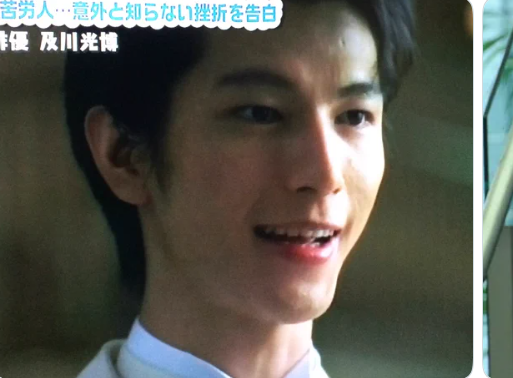 及川若いころ