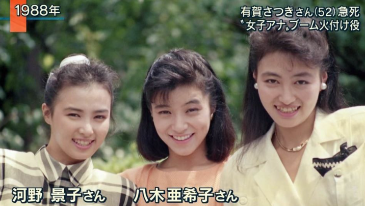 花の３人組