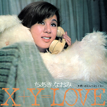 ちあきなおみさんの「X+Y=LOVE」ジャケット写真