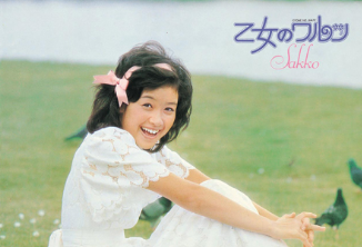 乙女のワルツ伊藤咲子